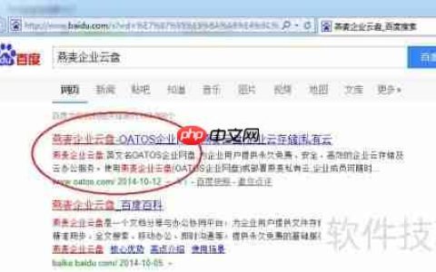 燕麦云盘添加常用联系人方法