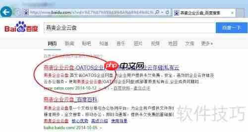 燕麦云盘添加常用联系人方法