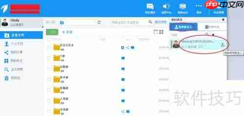 燕麦云盘添加常用联系人方法