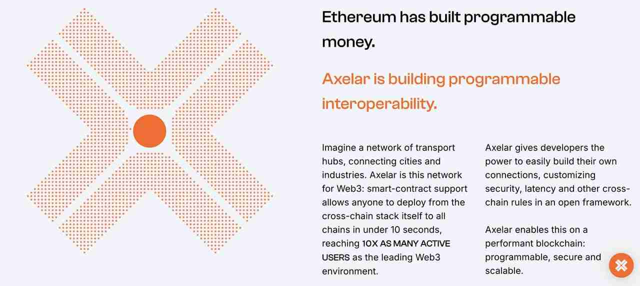 什么是Axelar Network(AXL币)?一文介绍