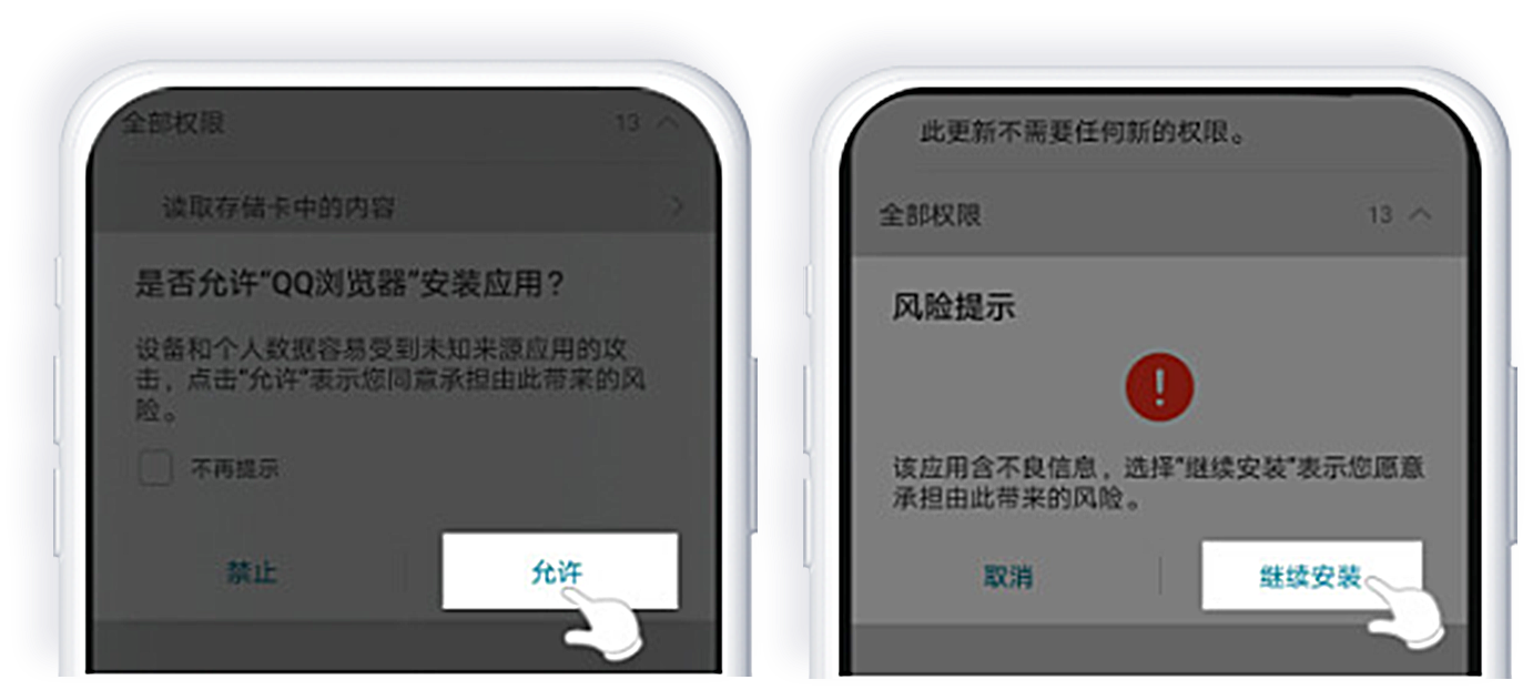 币安App下载后无法安装怎么办?华为、小米、OPPO等手机图文 教程