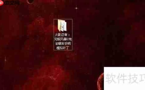 火影忍者PC手柄设置指南