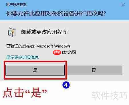 解决64位Office语言包安装问题
