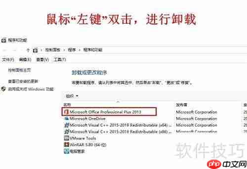 解决64位Office语言包安装问题
