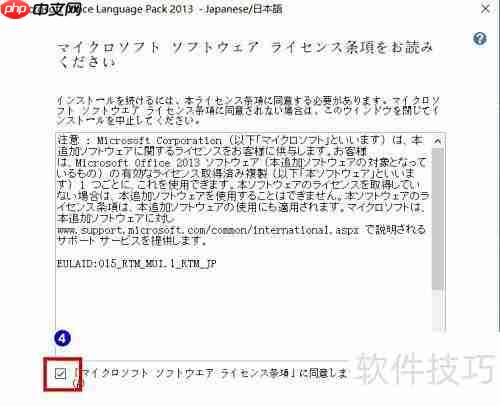 解决64位Office语言包安装问题