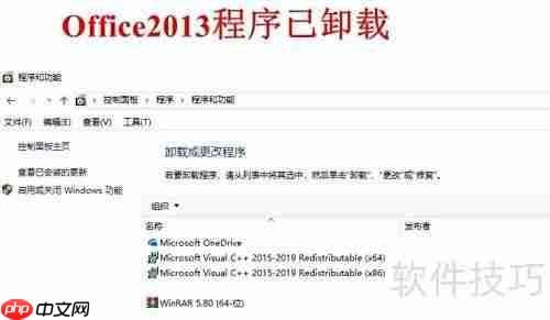 解决64位Office语言包安装问题