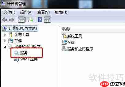 Win7重启磁盘碎片整理服务