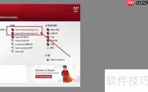 Flash CS3转Flash8文档指南