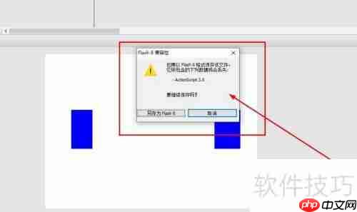 Flash CS3转Flash8文档指南