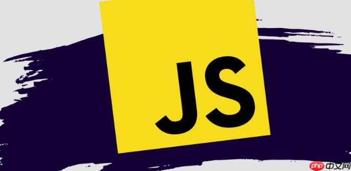 javascript如何实现数组对称差