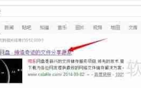 可乐云网盘盈利模式解析