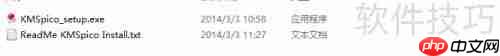 激活Office 2013专业版