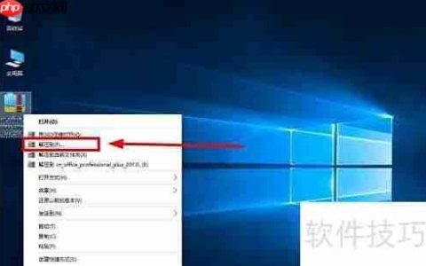 Win10安装Office 2013教程