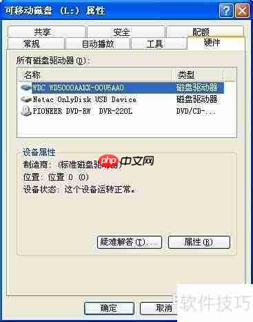 大文件复制到U盘方法