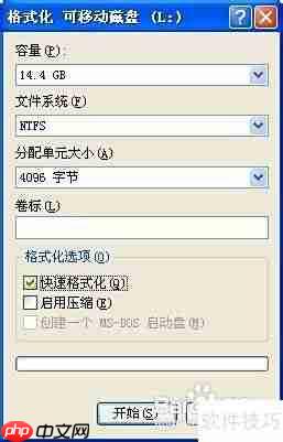 大文件复制到U盘方法