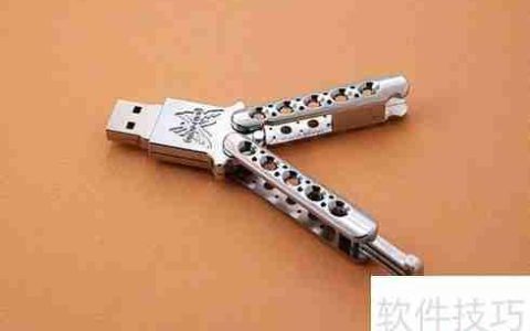 大文件复制到U盘方法