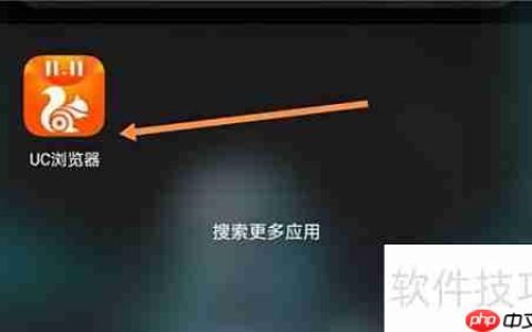 UC浏览器电脑版设置方法