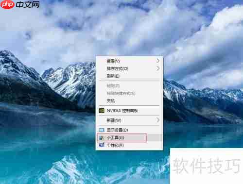 桌面时钟添加方法