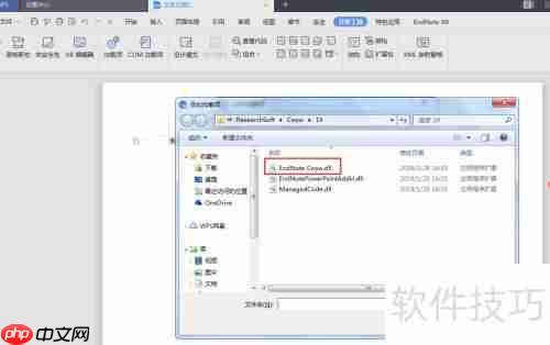 WPS与EndNote联动技巧
