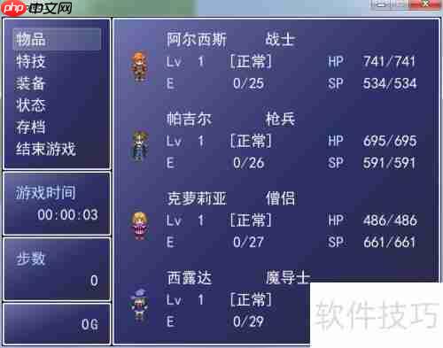 RPG单机游戏制作指南