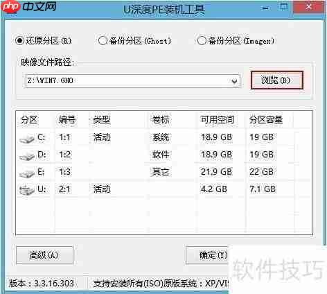 易启动U盘轻松装系统
