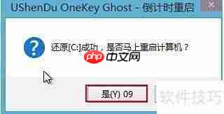 易启动U盘轻松装系统