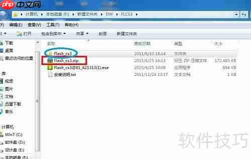 Flash CS3安装指南