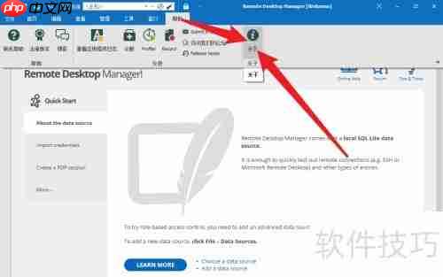 远程管理Windows系统