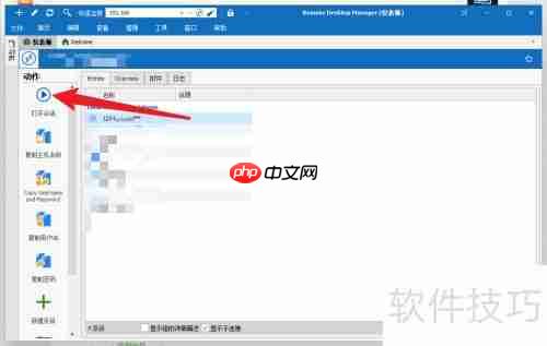 远程管理Windows系统