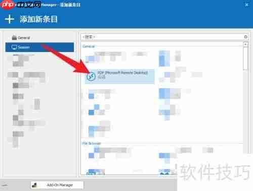 远程管理Windows系统