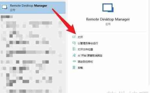 远程管理Windows系统