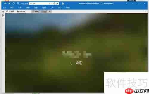 远程管理Windows系统