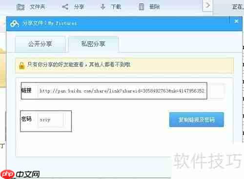 网盘选择与高效利用指南