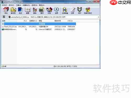 Flash CS3安装教程