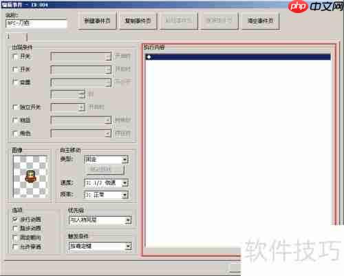 RMVA新手入门第六章