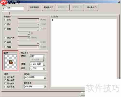 RMVA新手入门第六章