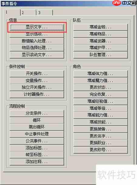 RMVA新手入门第六章