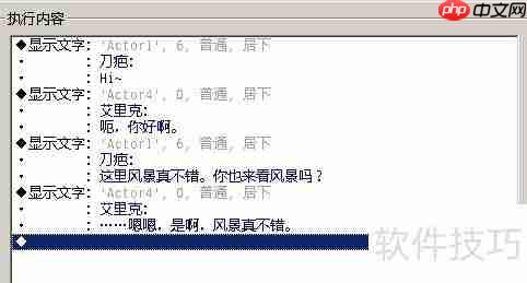 RMVA新手入门第六章
