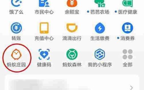 支付宝蚂蚁庄园星秀套装领取攻略