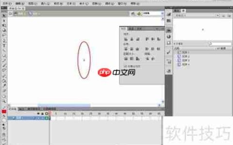 Flash CS5图形旋转技巧