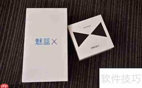 魅蓝X首发开箱