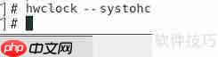 Linux硬件与系统时间解析