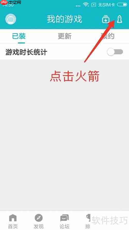 安卓玩iOS游戏方法