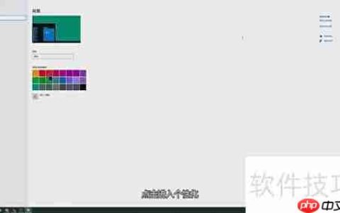 Win10桌面恢复常规设置