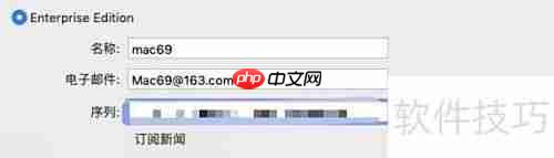 远程桌面管理器注册入口位置