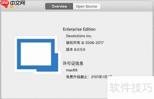 远程桌面管理器注册入口位置