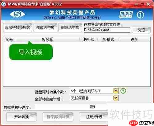 M2TS转MP4方法指南
