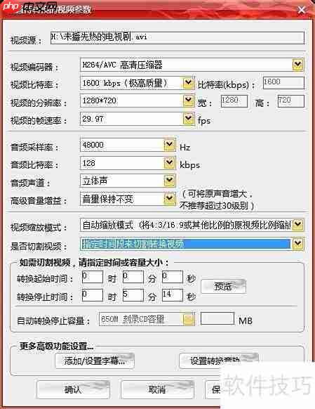 M2TS转MP4方法指南