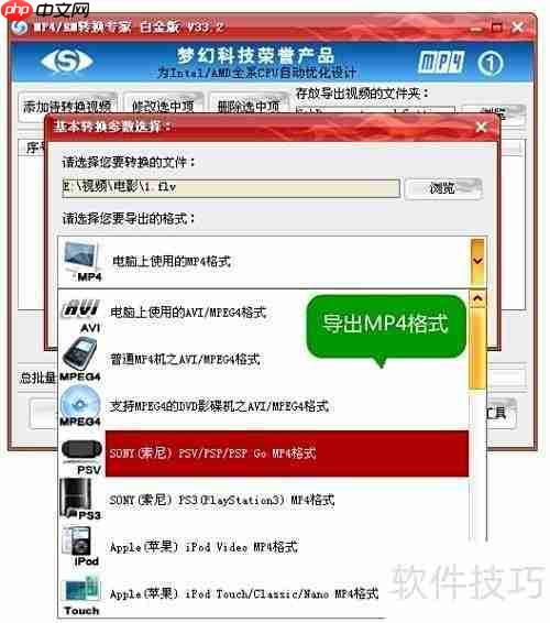 M2TS转MP4方法指南