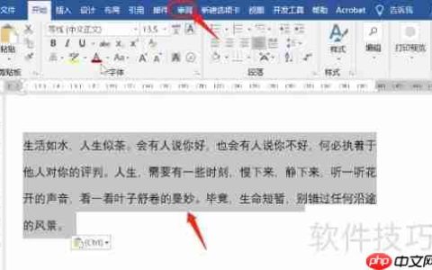 Word简体转繁体技巧